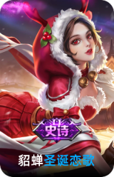 圣诞恋歌