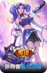 音你闪耀