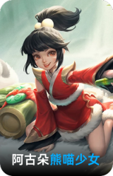 熊喵少女