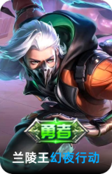 幻夜行动