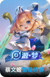 繁星吟游