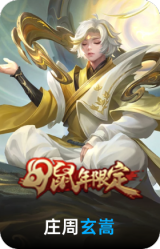 玄嵩
