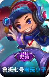 电玩小子