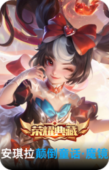颠倒童话·魔镜