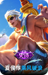 乘风破浪