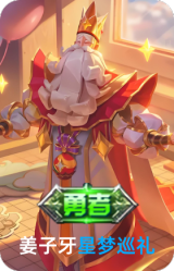 星梦巡礼