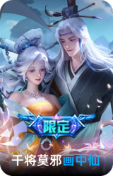 画中仙