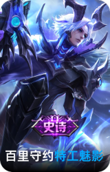 特工魅影