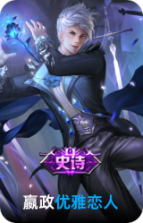 优雅恋人