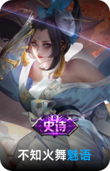 魅语