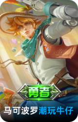 潮玩牛仔