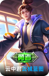 云械蓝图