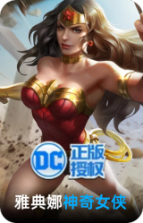 神奇女侠