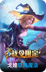 驭风魔法