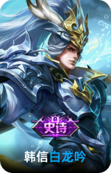 白龙吟