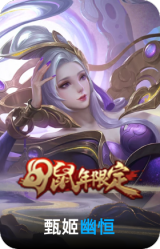 幽恒