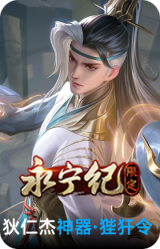 神器·狴犴令