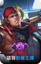 职棒王牌