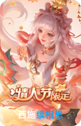 续相思