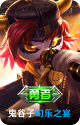 幻乐之宴