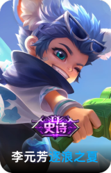 逐浪之夏