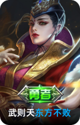东方不败