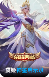 神鉴启示录