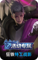 特工战影