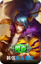 街头霸王