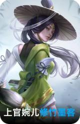 修竹墨客