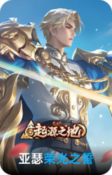 荣光之誓