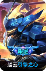 引擎之心