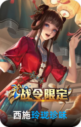 玲珑珍味