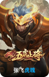 虎魄