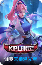 天狼溯光者