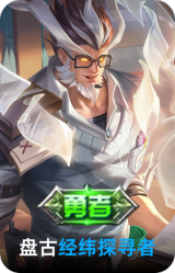 经纬探寻者