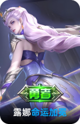 命运加冕