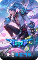 落雪白狼