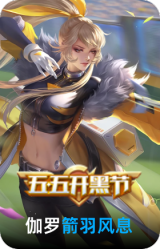 箭羽风息