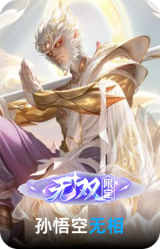 无相