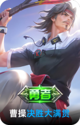 决胜大满贯