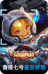 星空梦想