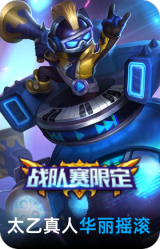 华丽摇滚