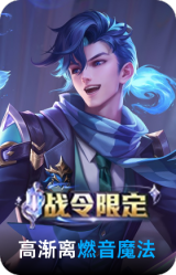 燃音魔法