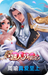真爱至上