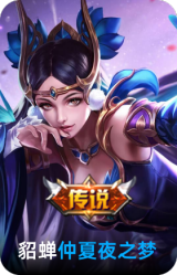 仲夏夜之梦