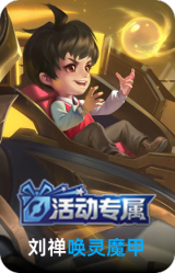 唤灵魔甲