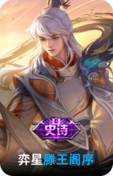 滕王阁序