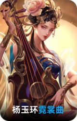 霓裳曲