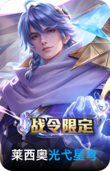 光弋星穹